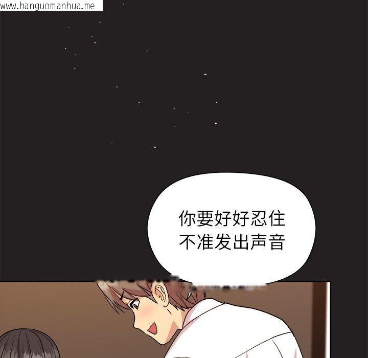韩国漫画和美女上司玩游戏韩漫_和美女上司玩游戏-第45话在线免费阅读-韩国漫画-第122张图片