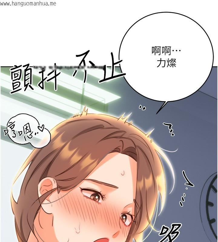 韩国漫画性运刮刮乐韩漫_性运刮刮乐-第51话-温柔的抚慰在线免费阅读-韩国漫画-第130张图片