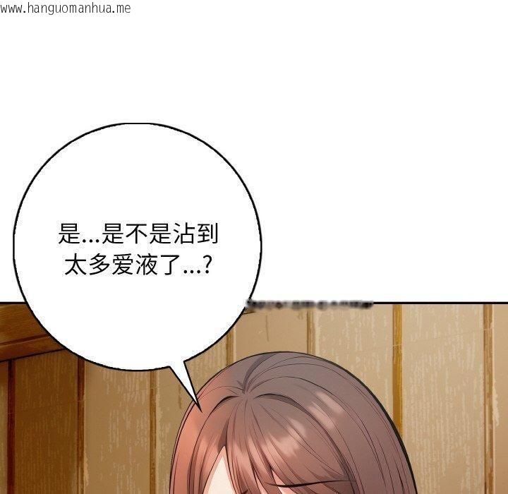 韩国漫画星爱别墅韩漫_星爱别墅-第24话在线免费阅读-韩国漫画-第100张图片