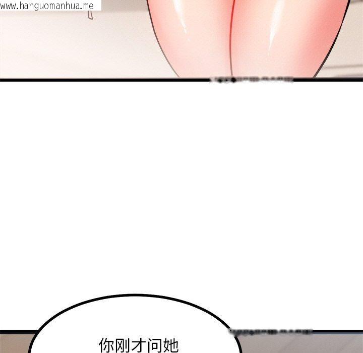 韩国漫画犬神的游戏韩漫_犬神的游戏-第12话在线免费阅读-韩国漫画-第46张图片