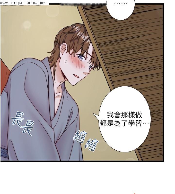 韩国漫画秘密温泉:混汤旅馆韩漫_秘密温泉:混汤旅馆-第23话-我来替你解忧在线免费阅读-韩国漫画-第3张图片