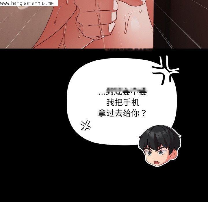 韩国漫画幸福来得太突然韩漫_幸福来得太突然-第16话在线免费阅读-韩国漫画-第104张图片