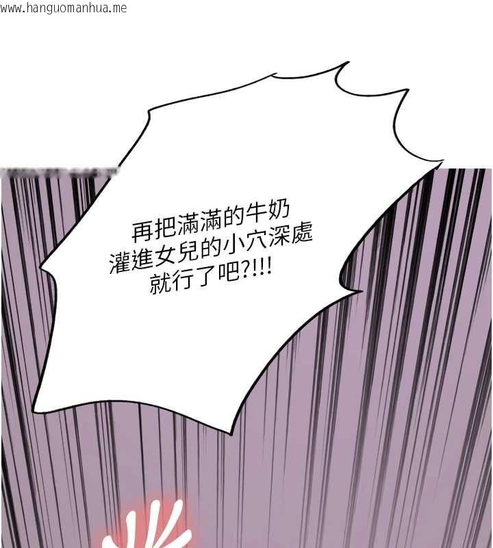 韩国漫画色轮眼韩漫_色轮眼-第2季-第66话-恶魔现身在线免费阅读-韩国漫画-第12张图片