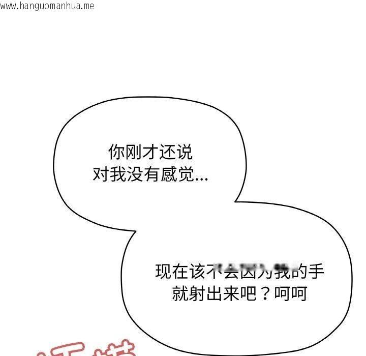 韩国漫画缺德邻居难相处韩漫_缺德邻居难相处-第26话在线免费阅读-韩国漫画-第154张图片