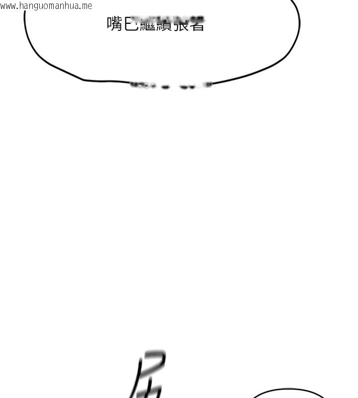 韩国漫画鲁蛇社畜的金手指韩漫_鲁蛇社畜的金手指-第14话-开会途中帮打手枪在线免费阅读-韩国漫画-第27张图片