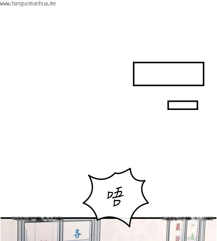 韩国漫画恶次人生韩漫_恶次人生-第18话-你是我的奴隶在线免费阅读-韩国漫画-第170张图片