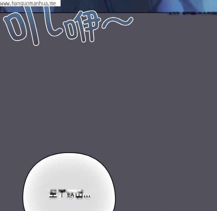 韩国漫画喵来的恋爱韩漫_喵来的恋爱-第11话在线免费阅读-韩国漫画-第33张图片