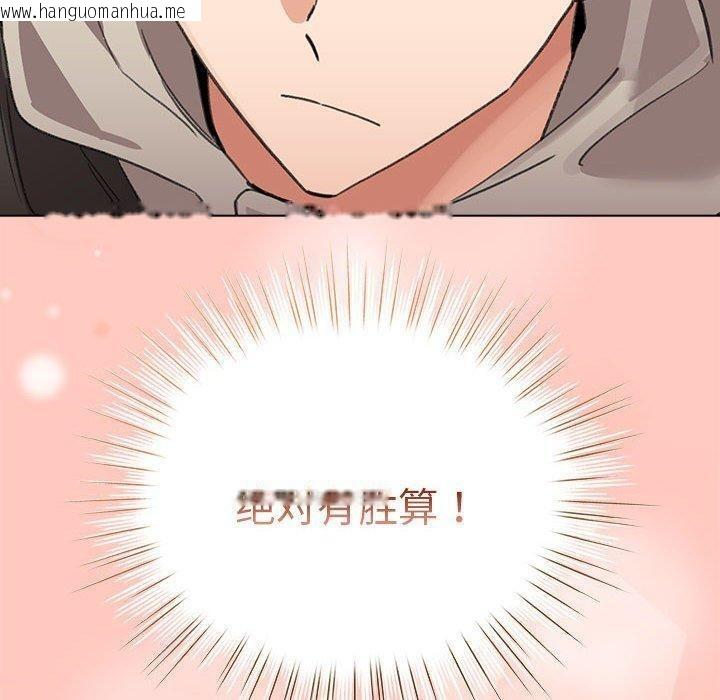 韩国漫画配角的生存任务韩漫_配角的生存任务-第7话在线免费阅读-韩国漫画-第90张图片