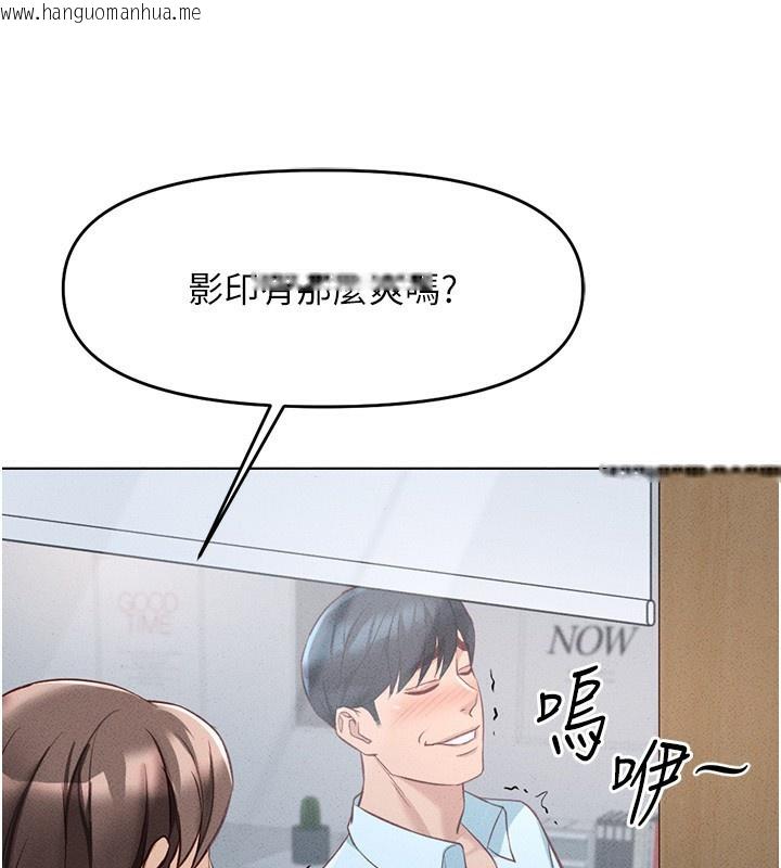 韩国漫画鲁蛇社畜的金手指韩漫_鲁蛇社畜的金手指-第14话-开会途中帮打手枪在线免费阅读-韩国漫画-第3张图片
