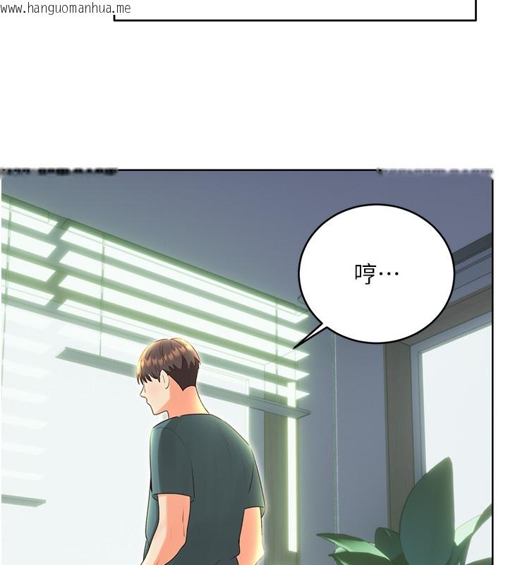 韩国漫画性运刮刮乐韩漫_性运刮刮乐-第51话-温柔的抚慰在线免费阅读-韩国漫画-第43张图片