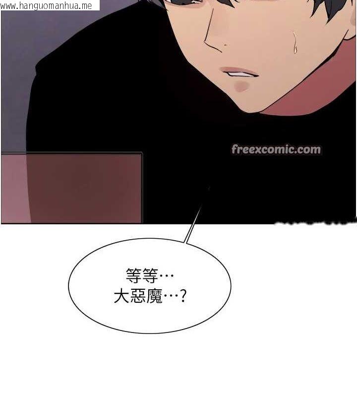 韩国漫画色轮眼韩漫_色轮眼-第2季-第66话-恶魔现身在线免费阅读-韩国漫画-第135张图片