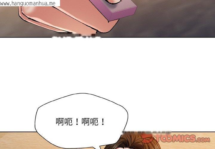 韩国漫画坏女人/了不起的她韩漫_坏女人/了不起的她-第59话在线免费阅读-韩国漫画-第2张图片