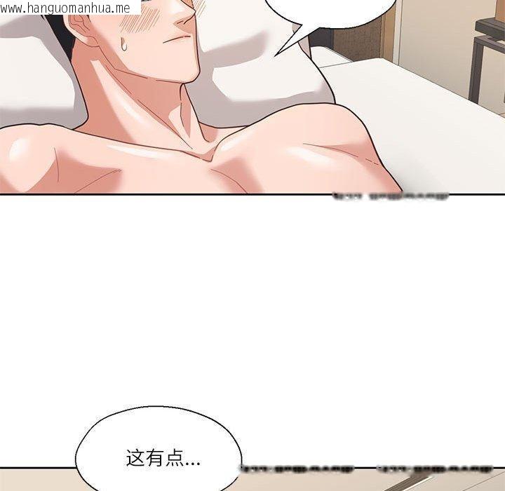韩国漫画我的傻瓜男友韩漫_我的傻瓜男友-第4话在线免费阅读-韩国漫画-第11张图片