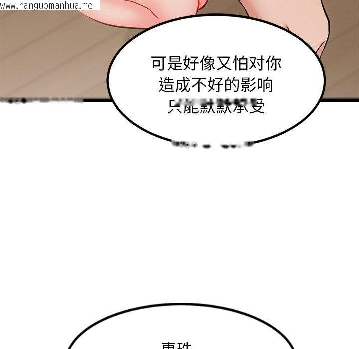 韩国漫画犬神的游戏韩漫_犬神的游戏-第12话在线免费阅读-韩国漫画-第95张图片