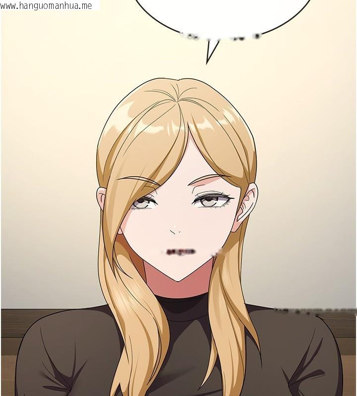 韩国漫画税金女友韩漫_税金女友-第32话-大家都想要的顶级肉棒在线免费阅读-韩国漫画-第98张图片