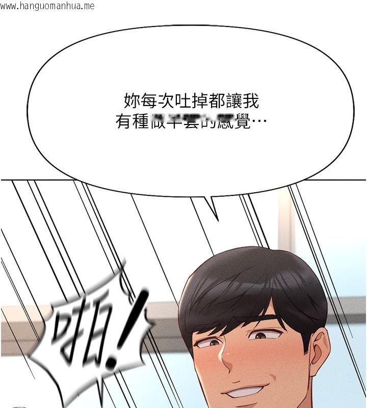 韩国漫画鲁蛇社畜的金手指韩漫_鲁蛇社畜的金手指-第14话-开会途中帮打手枪在线免费阅读-韩国漫画-第133张图片