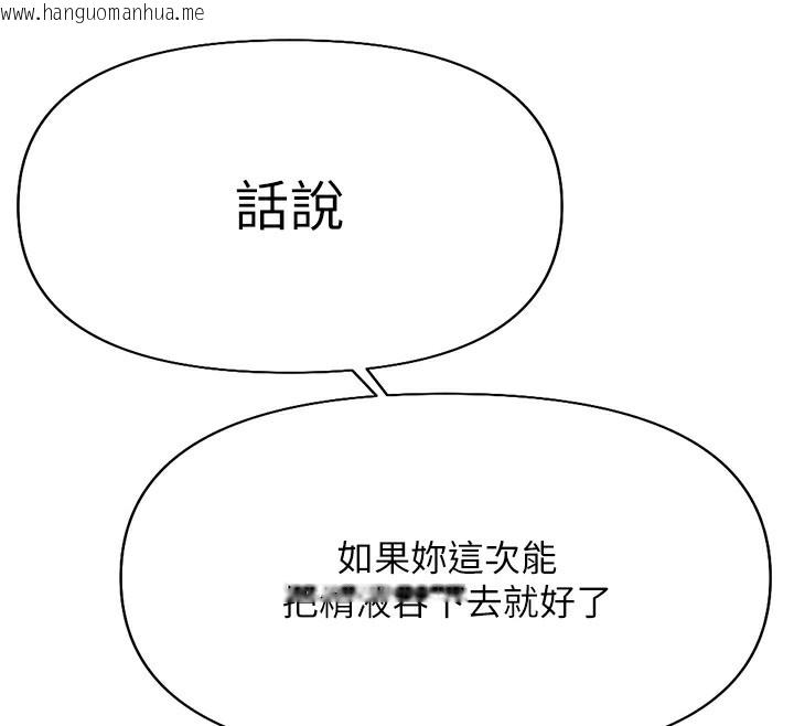 韩国漫画鲁蛇社畜的金手指韩漫_鲁蛇社畜的金手指-第14话-开会途中帮打手枪在线免费阅读-韩国漫画-第130张图片