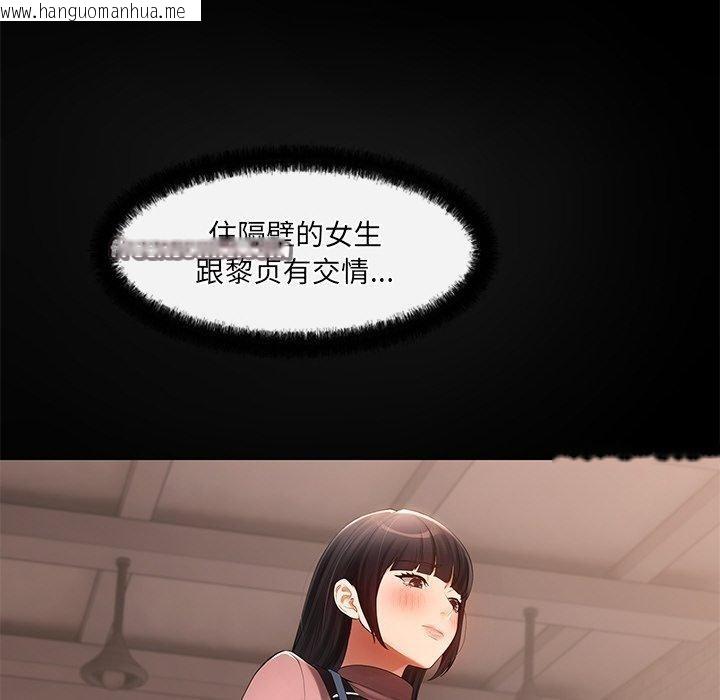 韩国漫画居委会的秘密韩漫_居委会的秘密-第24话在线免费阅读-韩国漫画-第165张图片
