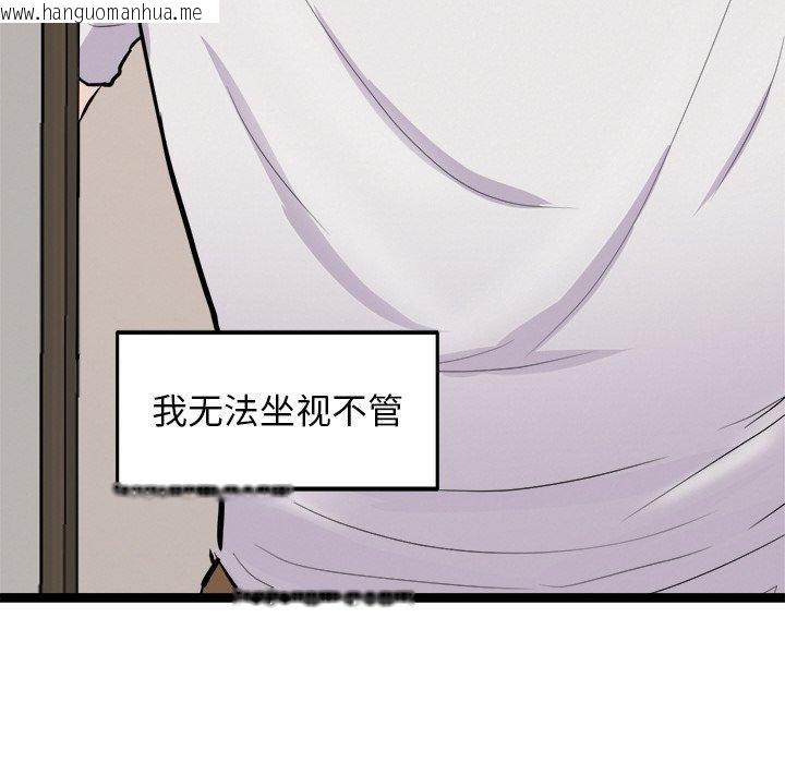 韩国漫画犬神的游戏韩漫_犬神的游戏-第12话在线免费阅读-韩国漫画-第6张图片