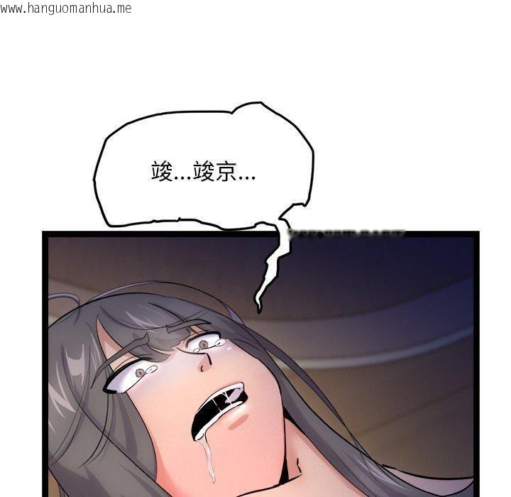 韩国漫画犬神的游戏韩漫_犬神的游戏-第12话在线免费阅读-韩国漫画-第110张图片