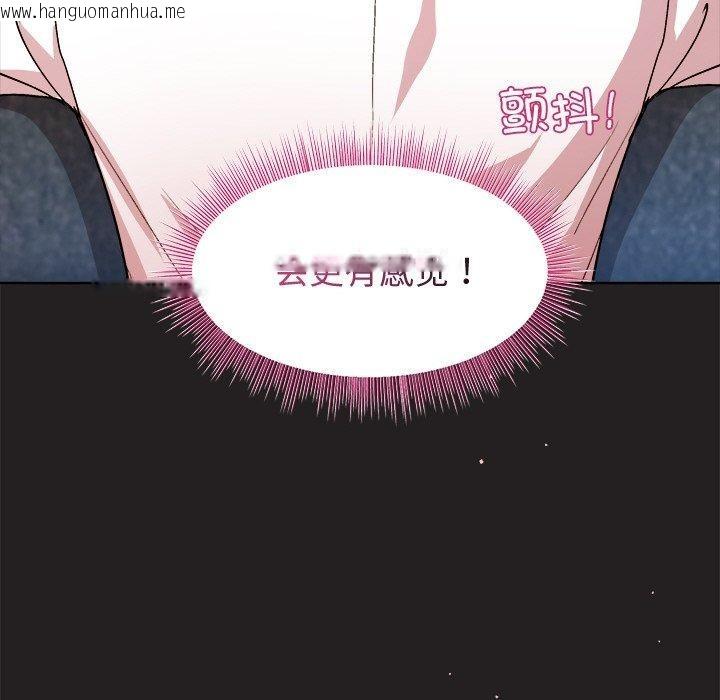韩国漫画和美女上司玩游戏韩漫_和美女上司玩游戏-第45话在线免费阅读-韩国漫画-第86张图片