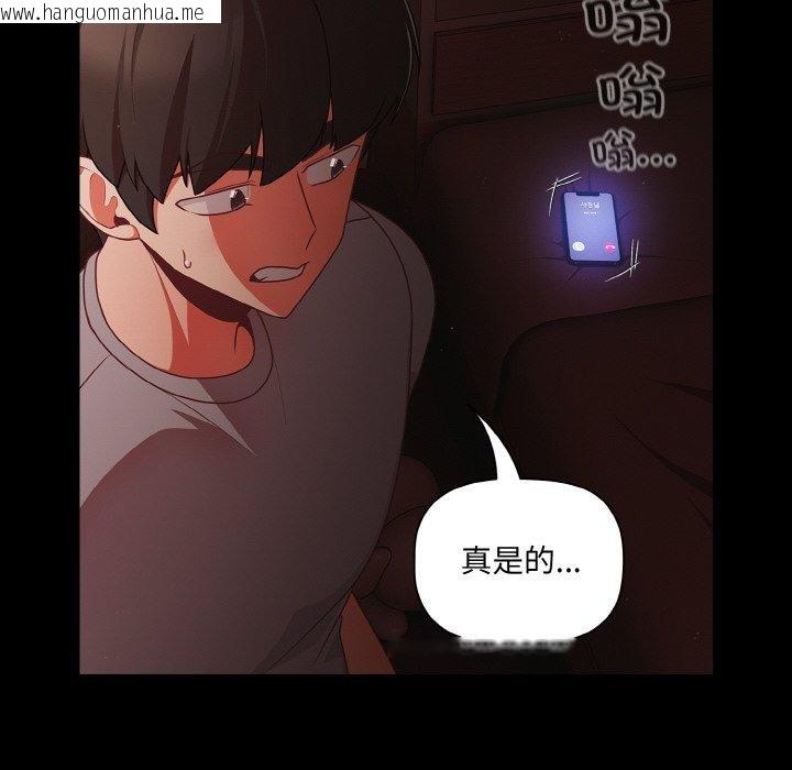 韩国漫画幸福来得太突然韩漫_幸福来得太突然-第16话在线免费阅读-韩国漫画-第108张图片