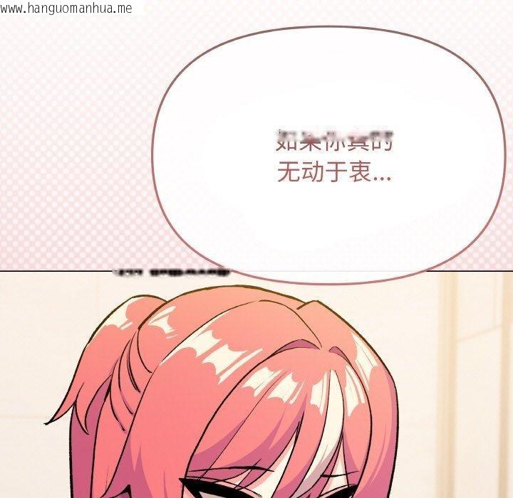 韩国漫画缺德邻居难相处韩漫_缺德邻居难相处-第26话在线免费阅读-韩国漫画-第73张图片
