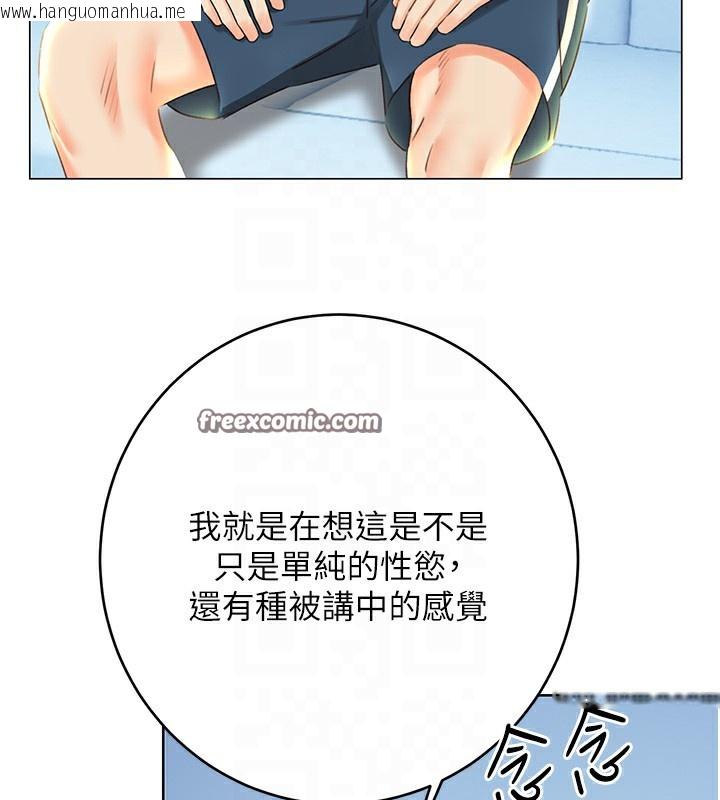 韩国漫画性运刮刮乐韩漫_性运刮刮乐-第51话-温柔的抚慰在线免费阅读-韩国漫画-第105张图片