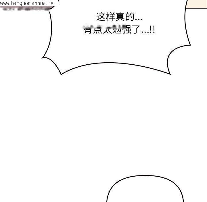 韩国漫画其实我很喜欢你韩漫_其实我很喜欢你-第43话在线免费阅读-韩国漫画-第8张图片