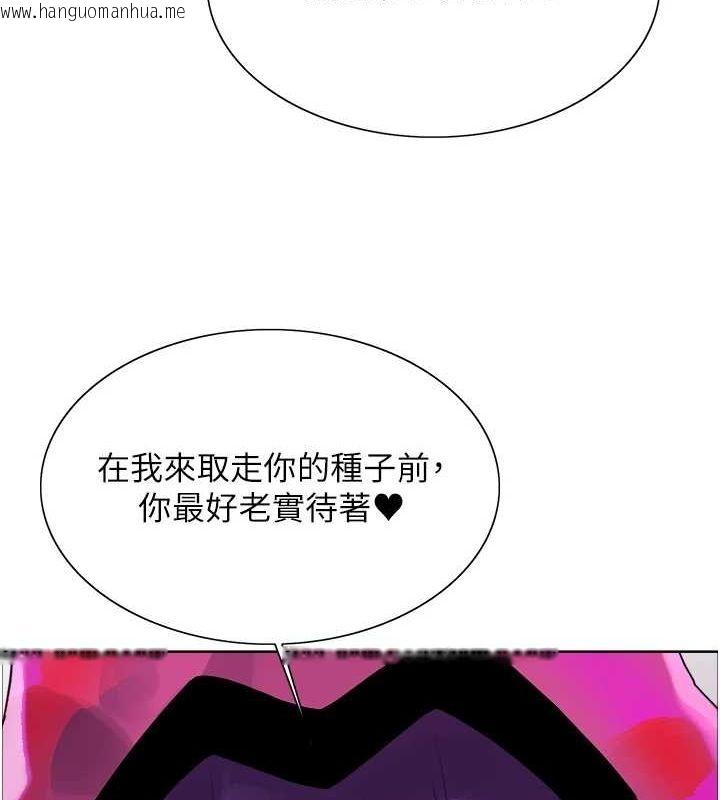 韩国漫画色轮眼韩漫_色轮眼-第2季-第66话-恶魔现身在线免费阅读-韩国漫画-第172张图片