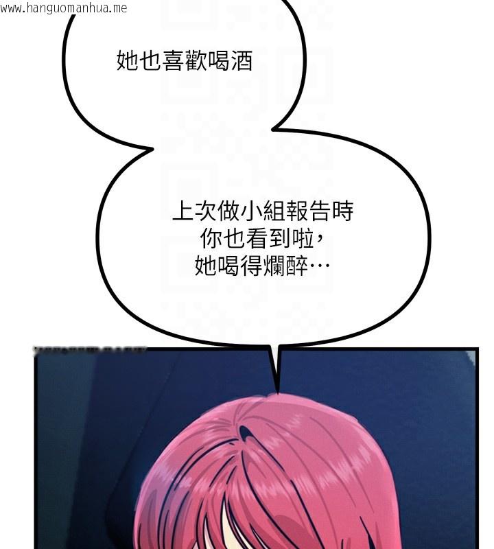韩国漫画恶次人生韩漫_恶次人生-第18话-你是我的奴隶在线免费阅读-韩国漫画-第98张图片