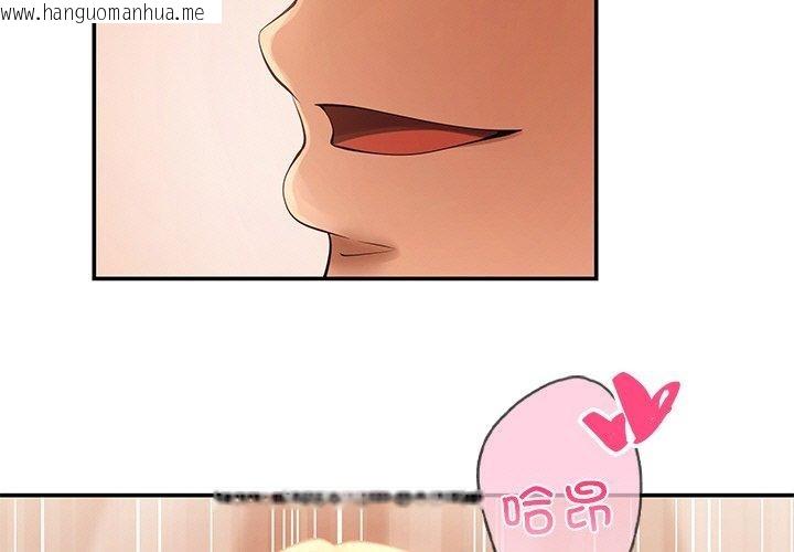 韩国漫画居委会的秘密韩漫_居委会的秘密-第24话在线免费阅读-韩国漫画-第3张图片