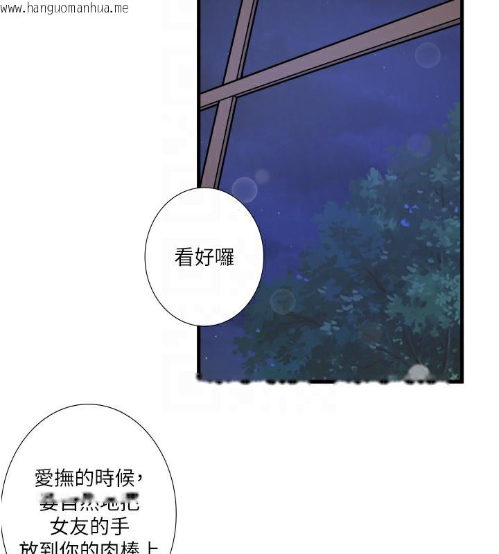韩国漫画秘密温泉:混汤旅馆韩漫_秘密温泉:混汤旅馆-第23话-我来替你解忧在线免费阅读-韩国漫画-第45张图片