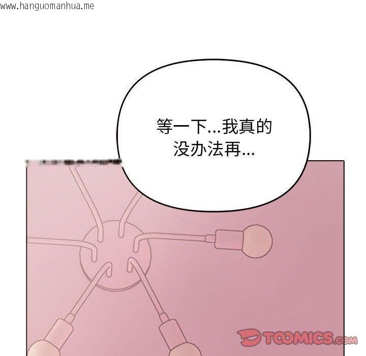 韩国漫画其实我很喜欢你韩漫_其实我很喜欢你-第43话在线免费阅读-韩国漫画-第156张图片