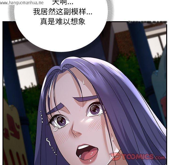韩国漫画邻居跑路中韩漫_邻居跑路中-第35话在线免费阅读-韩国漫画-第123张图片