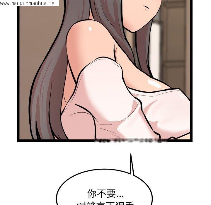 韩国漫画犬神的游戏韩漫_犬神的游戏-第12话在线免费阅读-韩国漫画-第157张图片