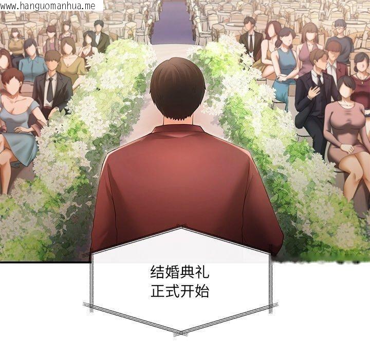 韩国漫画居委会的秘密韩漫_居委会的秘密-第24话在线免费阅读-韩国漫画-第191张图片
