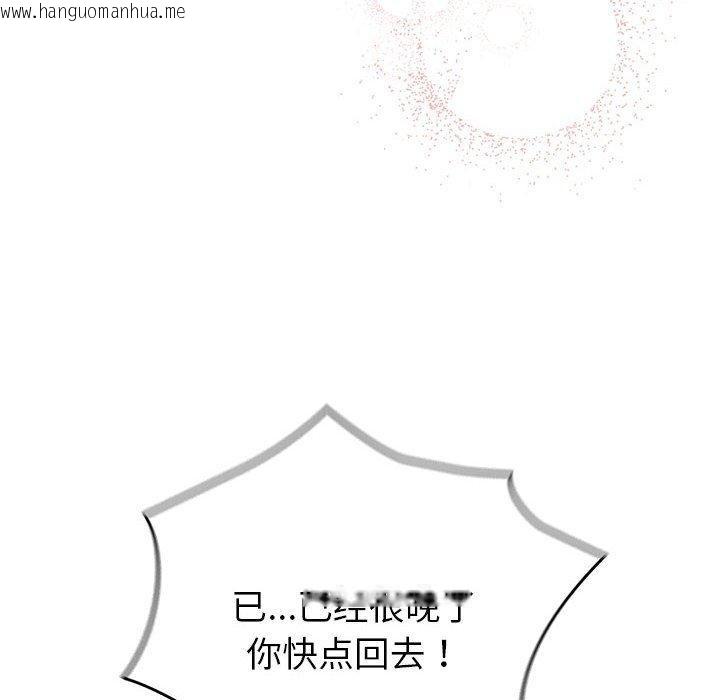 韩国漫画配角的生存任务韩漫_配角的生存任务-第7话在线免费阅读-韩国漫画-第36张图片