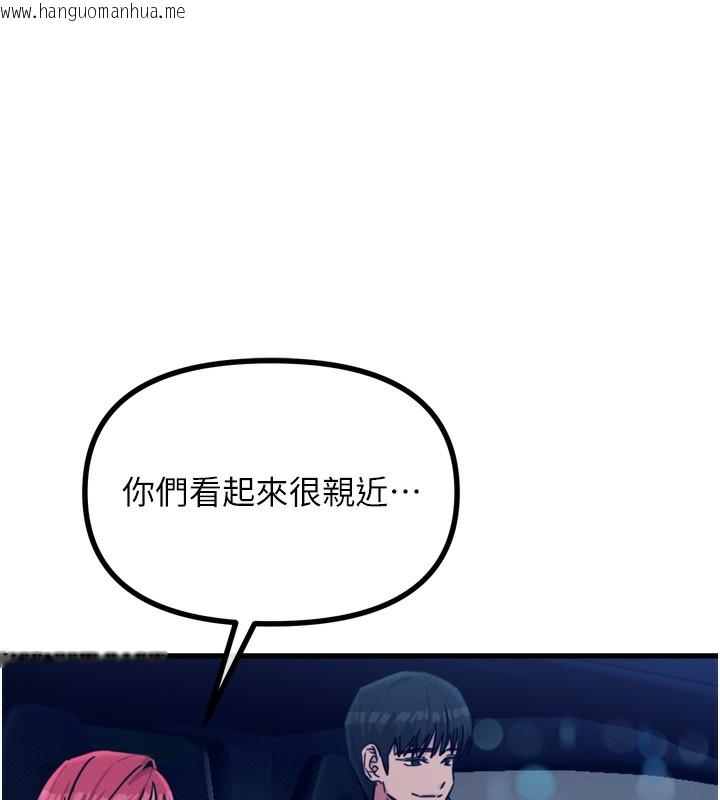 韩国漫画恶次人生韩漫_恶次人生-第18话-你是我的奴隶在线免费阅读-韩国漫画-第92张图片