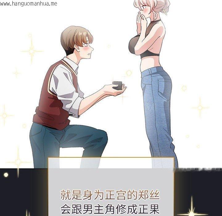 韩国漫画配角的生存任务韩漫_配角的生存任务-第7话在线免费阅读-韩国漫画-第8张图片