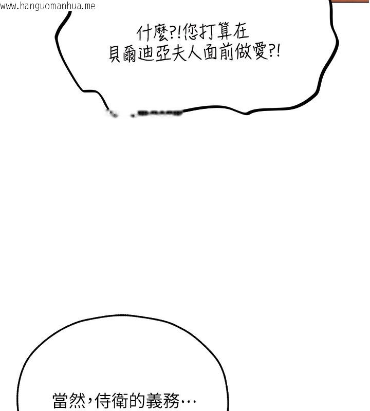 韩国漫画人妻猎人韩漫_人妻猎人-第75话-香艳开「菊」秀start~!在线免费阅读-韩国漫画-第164张图片