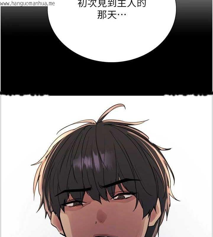 韩国漫画色轮眼韩漫_色轮眼-第2季-第66话-恶魔现身在线免费阅读-韩国漫画-第52张图片