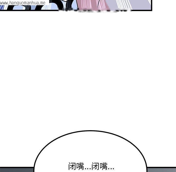 韩国漫画发小碰不得/强制催眠韩漫_发小碰不得/强制催眠-第61话在线免费阅读-韩国漫画-第68张图片