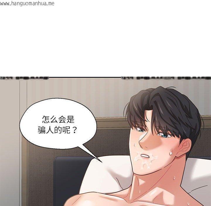 韩国漫画我的傻瓜男友韩漫_我的傻瓜男友-第4话在线免费阅读-韩国漫画-第60张图片
