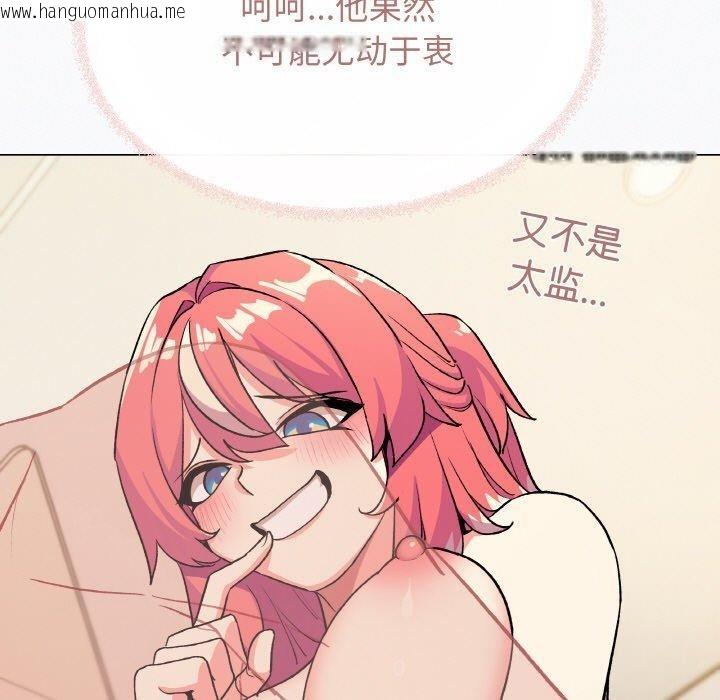 韩国漫画缺德邻居难相处韩漫_缺德邻居难相处-第26话在线免费阅读-韩国漫画-第130张图片