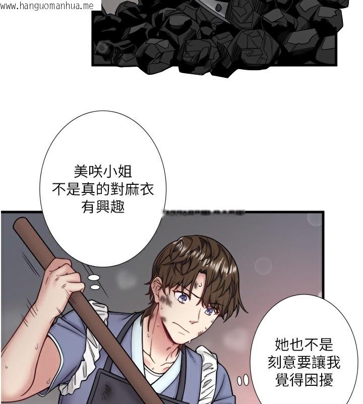 韩国漫画秘密温泉:混汤旅馆韩漫_秘密温泉:混汤旅馆-第23话-我来替你解忧在线免费阅读-韩国漫画-第40张图片