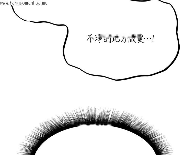 韩国漫画人妻猎人韩漫_人妻猎人-第75话-香艳开「菊」秀start~!在线免费阅读-韩国漫画-第109张图片