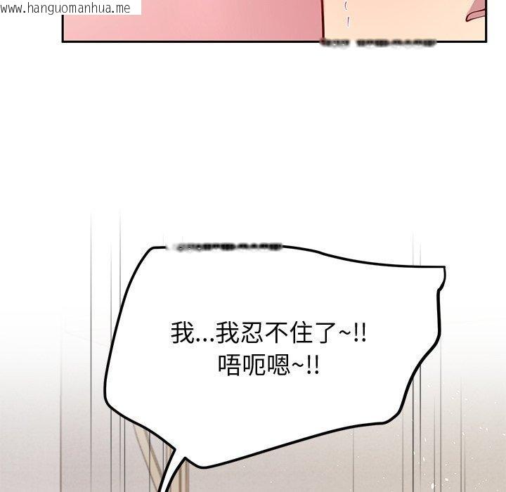 韩国漫画后宫之王韩漫_后宫之王-第27话在线免费阅读-韩国漫画-第83张图片
