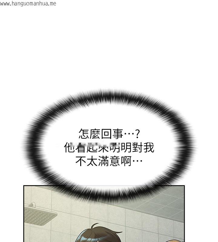 韩国漫画税金女友韩漫_税金女友-第32话-大家都想要的顶级肉棒在线免费阅读-韩国漫画-第43张图片