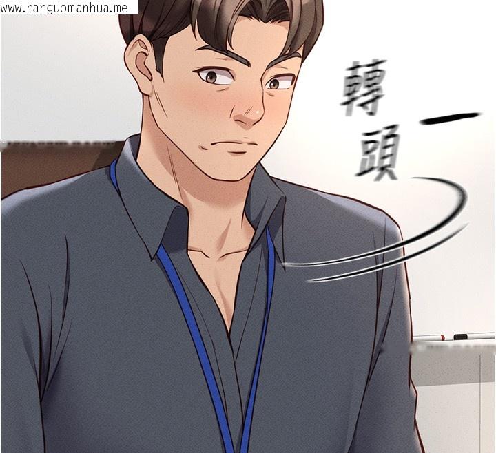 韩国漫画鲁蛇社畜的金手指韩漫_鲁蛇社畜的金手指-第14话-开会途中帮打手枪在线免费阅读-韩国漫画-第77张图片